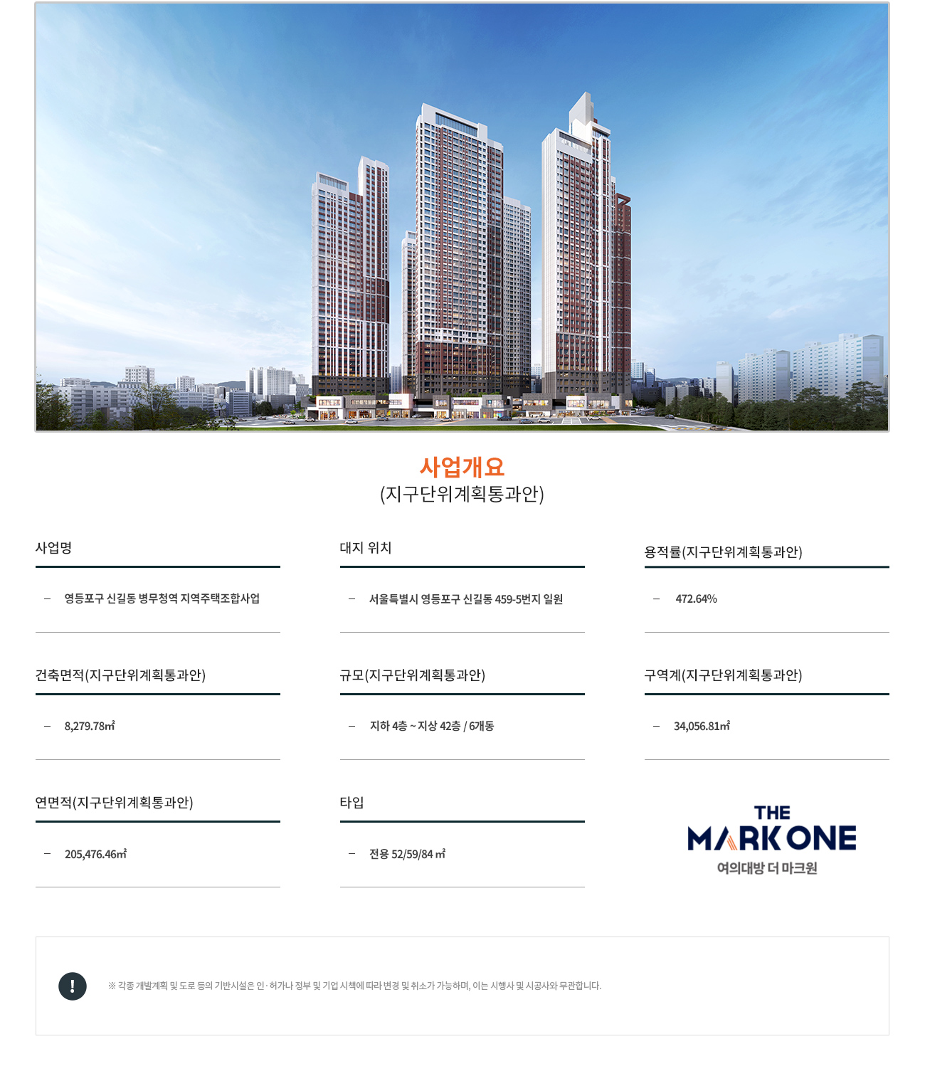 여의대방 더마크원